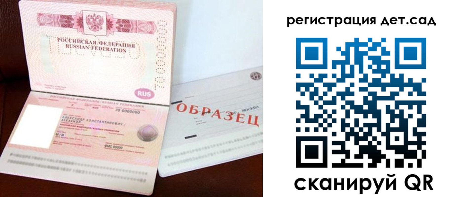 временная регистрация собственник в Амурской области