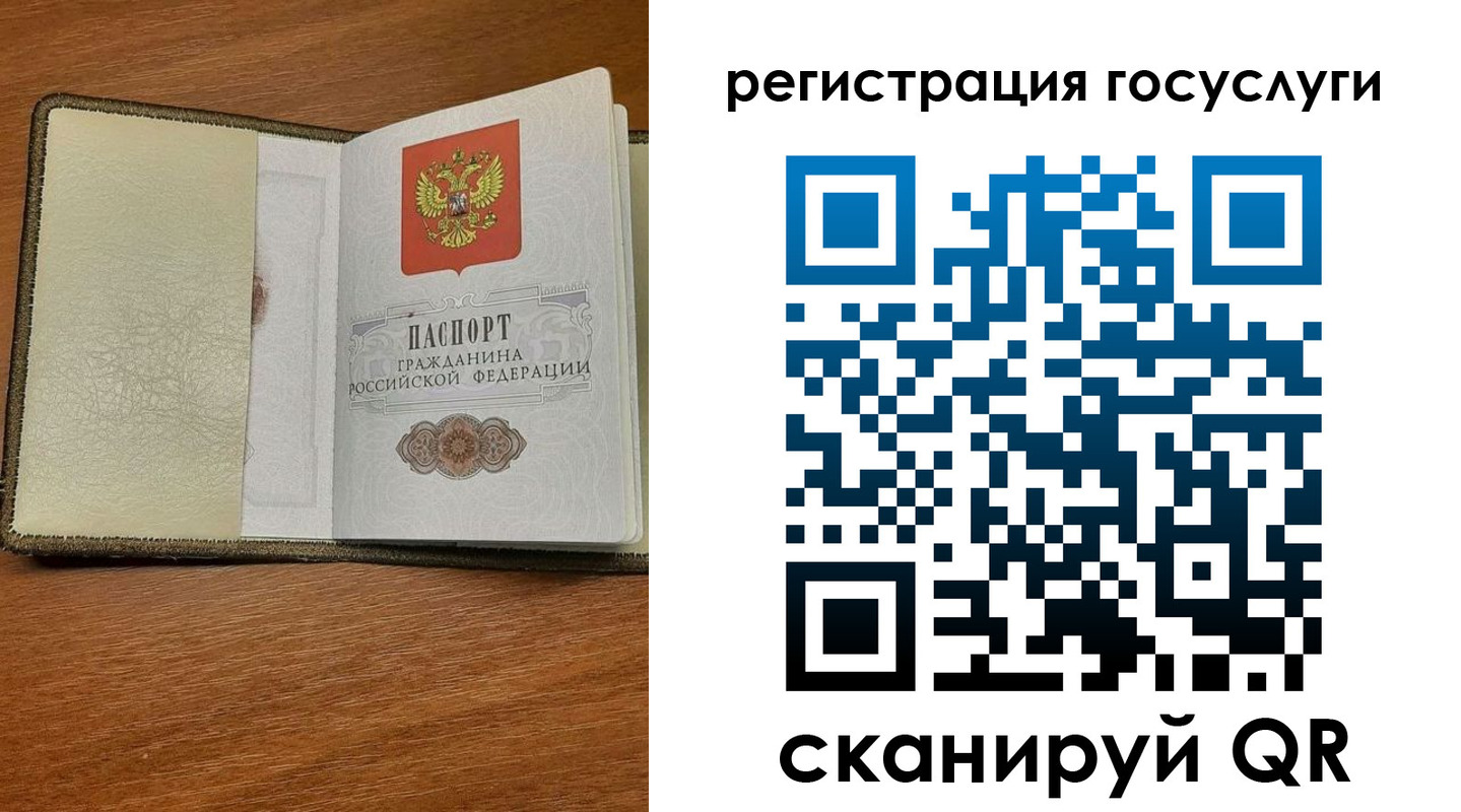 прописка для кредита в Амурской области